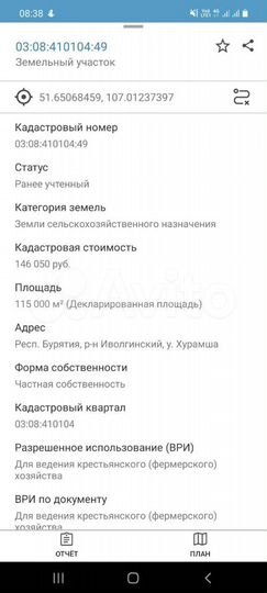 Участок 11,5 га (СНТ, ДНП)