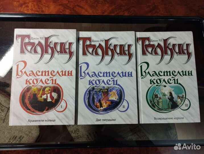 Властелин колец книги