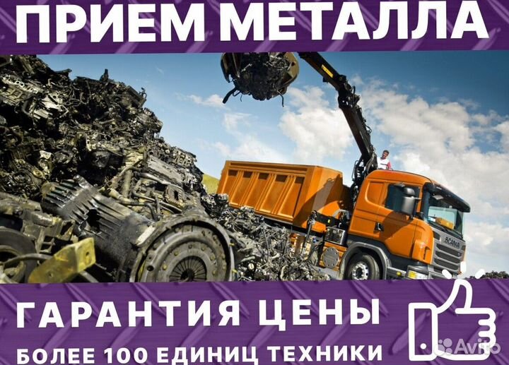Вывоз металлолома