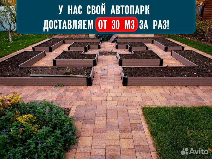 Тротуарная плитка, брусчатка для дорожек