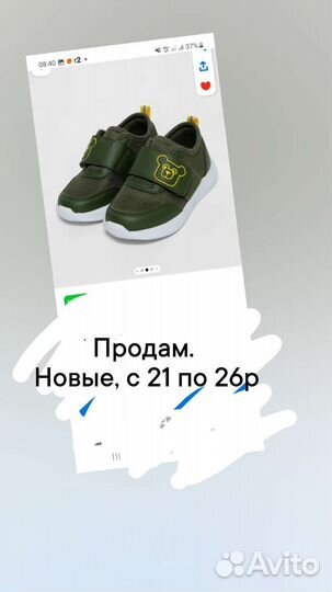 Кроссовки детские новые