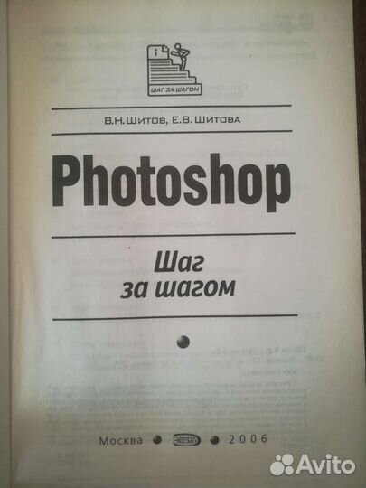 Книги Основы работы с windows и Фотошоп