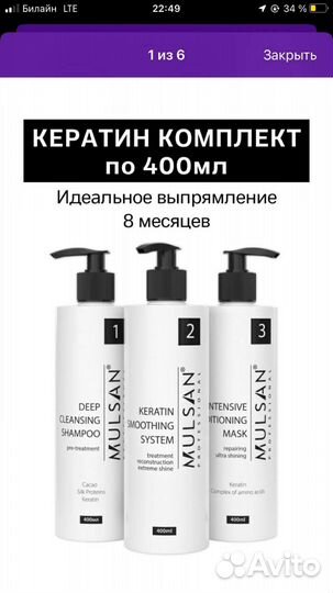 Состав для кератина