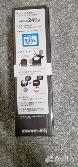 Новая термокружка, термос Thermos JNL-605, 0,6 л