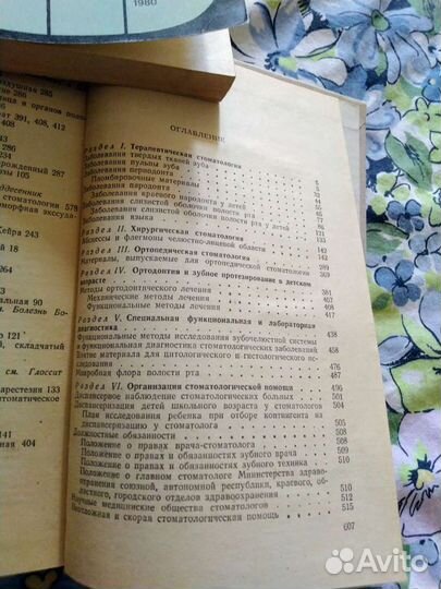 Книги по стоматологии, экономике