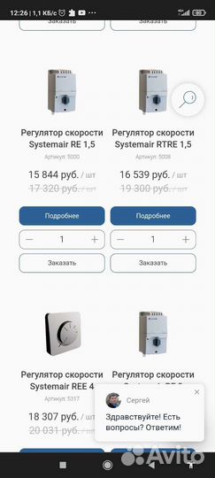 Регулятор оборотов