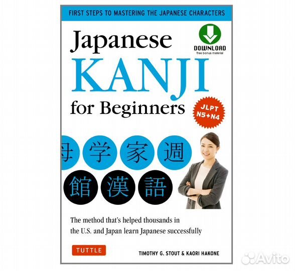 Japanese kanji for Beginners The method that’s hel