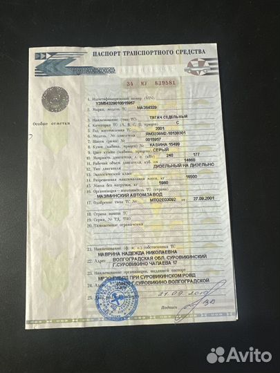 Распродажа