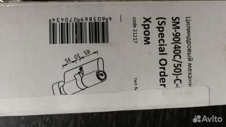 Личинка замка с вертушкой