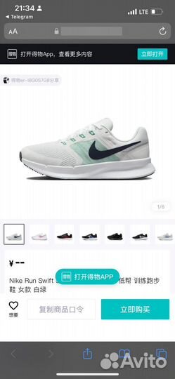 Беговые кроссовки nike run swift 3