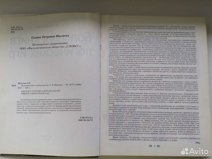 Методические пособия дошкольник