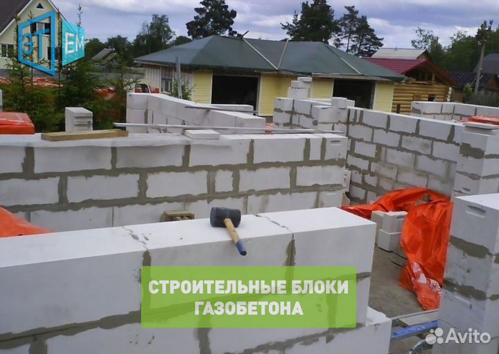 Строительный Газоблок. Газобетон. Полистиролбетон