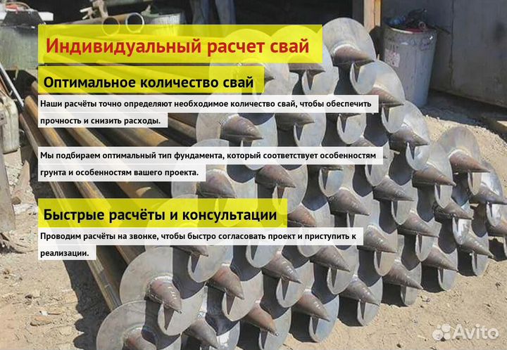 Сваи Винтовые Для Фундамента