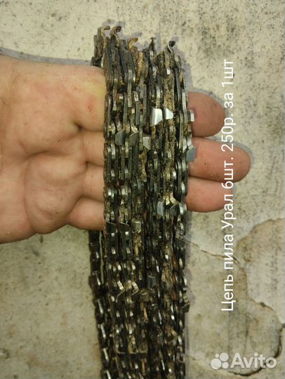 Цепь для бензопилы урал