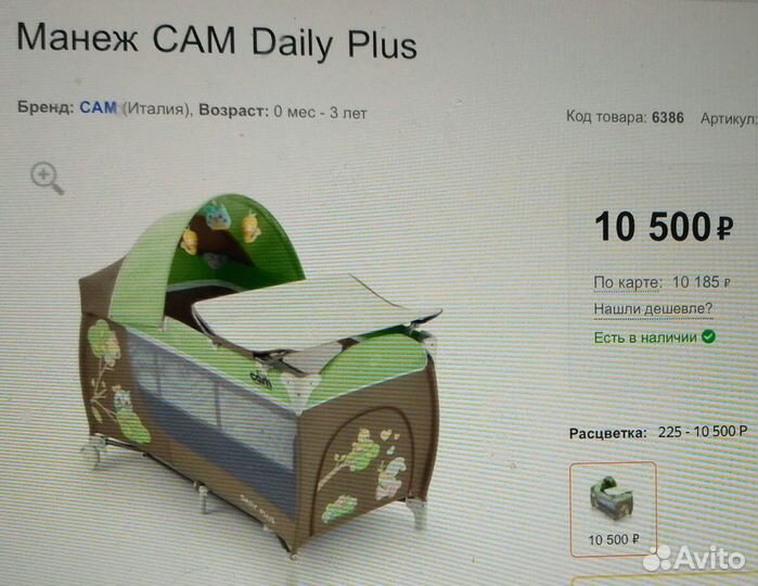 Кроватка манеж cam daily plus