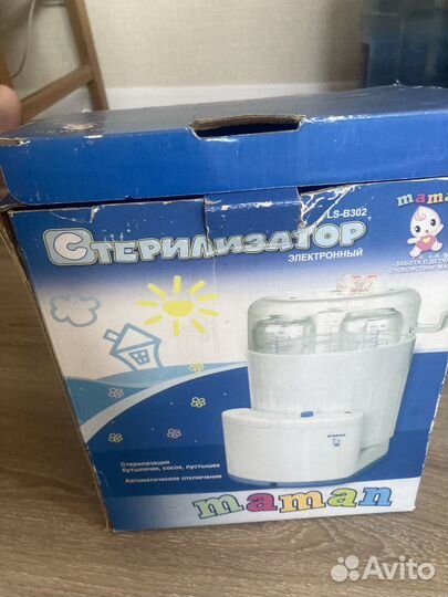 Стерилизатор для бутылочек