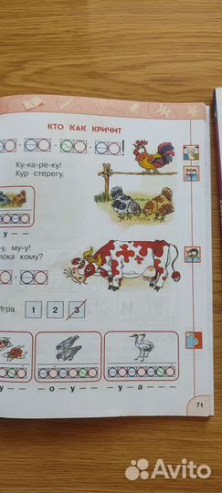 Учебники по русскому языку 1 класс Климанова