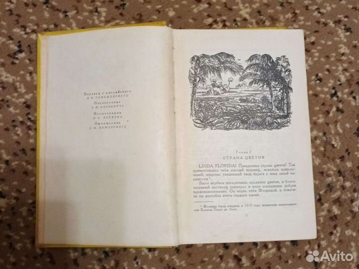 Майн Рид. Ф. Купер