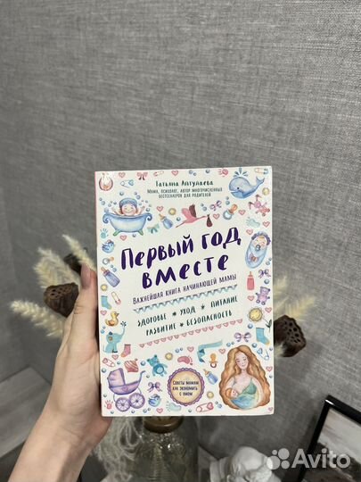 Книги для будущих мам