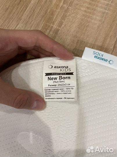 Подушка для новорожденных Askona New Born