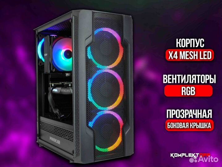 Новый Игровой Пк с Монитором Ryzen / RTX 4060