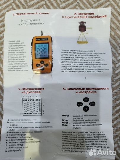 Эхолот Fish Finder