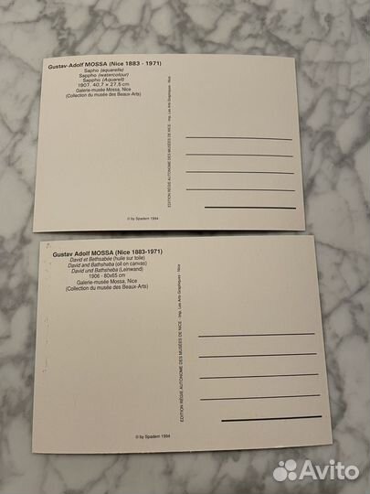Почтовые открытки Мосса