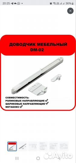 Доводчик для направляющих DS, DB, MB