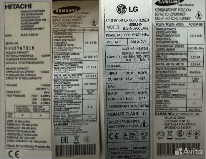 Сплит система инверторная бу