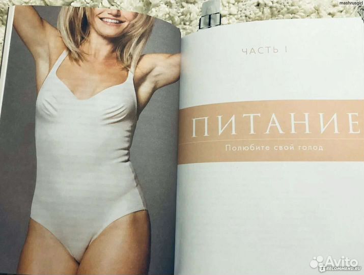 Книга о теле. Твёрдая обложка