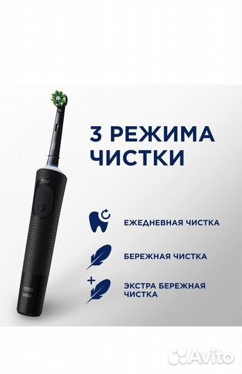 Oral-B Vitality Pro электрическая зубная щётка