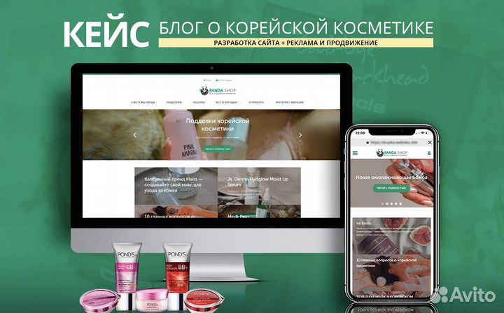 Cоздание сайтов. Разработка сайтов. Продвижение