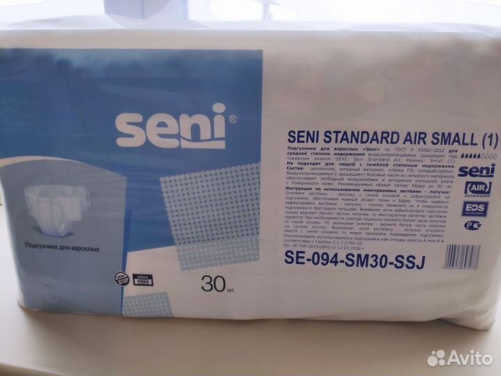 Подгузники, памперсы для взрослых seni l (55-80)