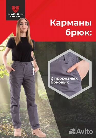 Костюм противоэнцефалитный MagnumGear Protector