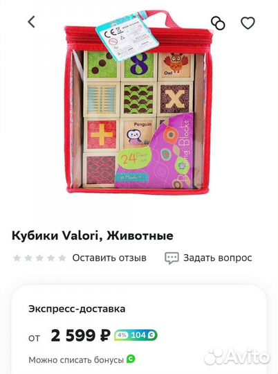 Развивающие кубики valori новые