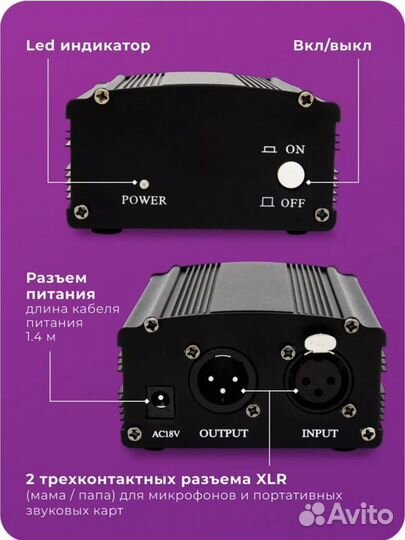 Фантомное питание для микрофона оптом