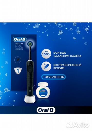 Oral-B Vitality Pro электрическая зубная щётка