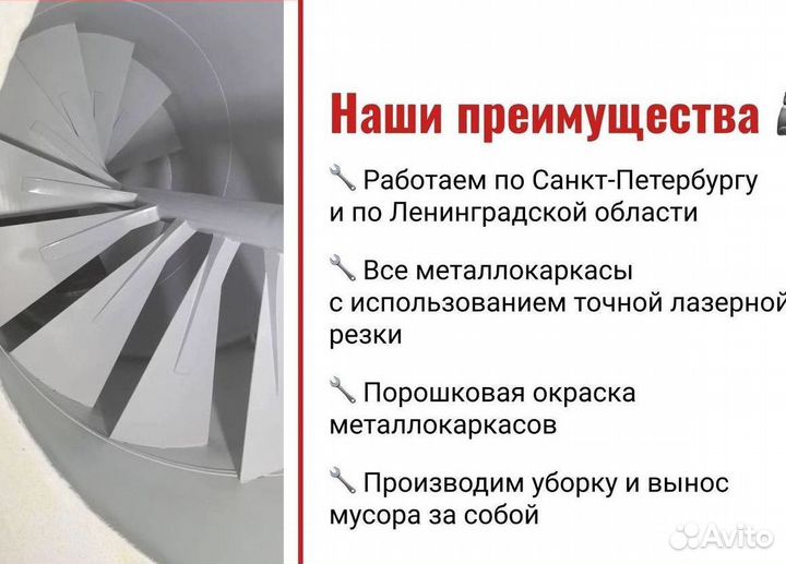 Изготовление лестниц, металлоконструкций