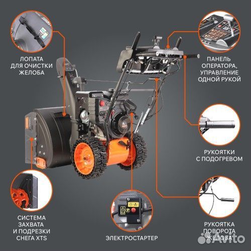 Снегоуборщик бензиновый patriot Сибирь 110 E с электростартером 220В 426108111