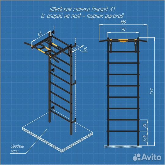 Шведская стенка Рекорд Х1 - турник Рукоход