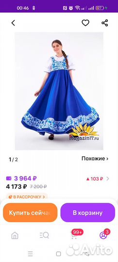 Русское народное платье женское