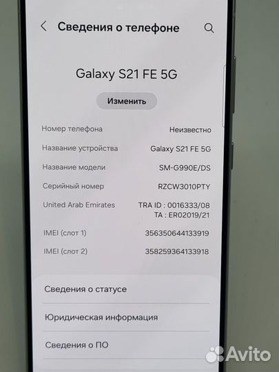 Samsung Galaxy S21 FE 5G, 8/128 ГБ
