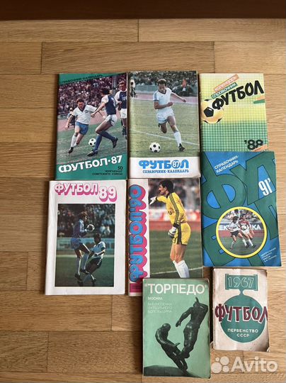 Справочники по советскому футболу