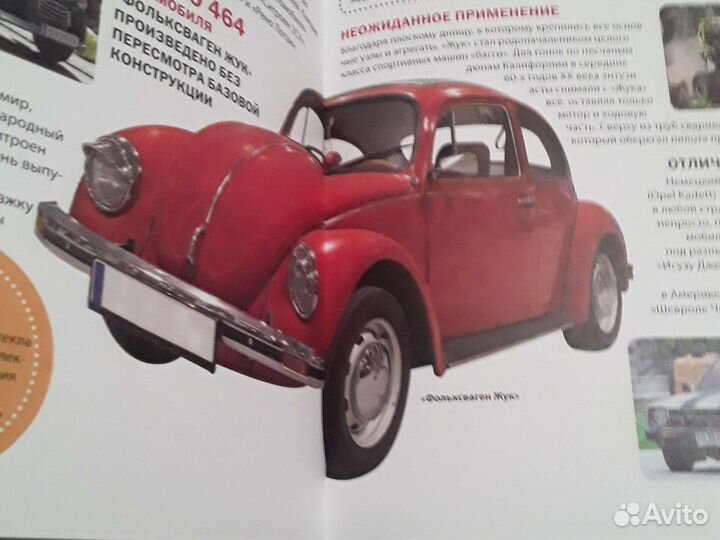 Книга Энциклопедия транспорта для мальчика