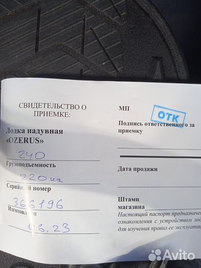 Надувная лодка