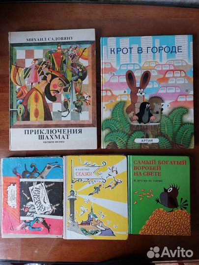 Детские книги