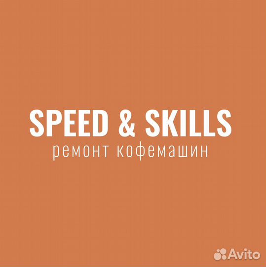 Ремонт и обслуживание кофемашин