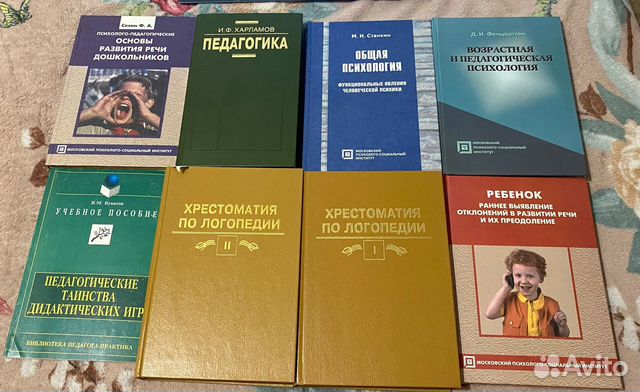 Книги по педагогике и психологии: И.Ф. Харламов Педагогика... купить в ...