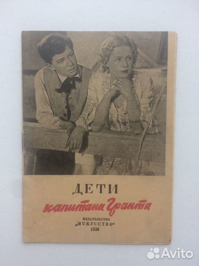 Буклет.1936Документ1925