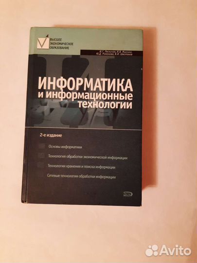 Книги экономика,информатика,маркетинг,криминология